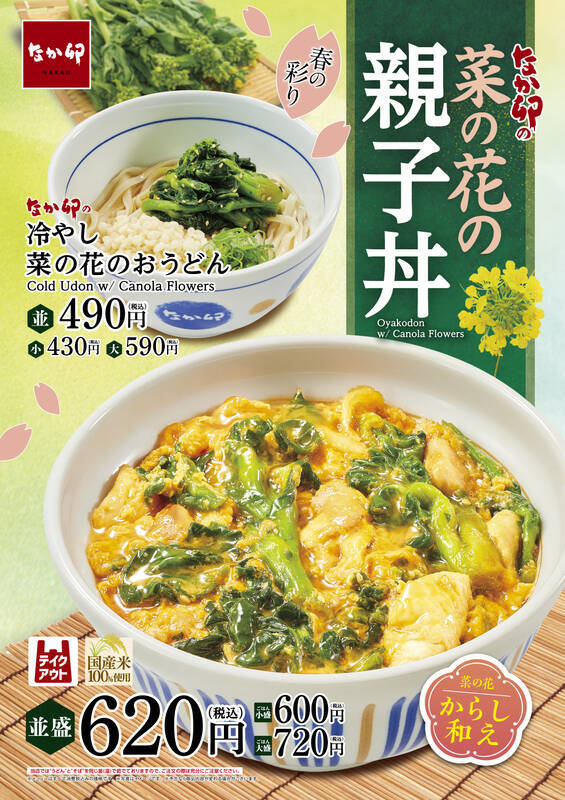 【今週】マクドナルド「チキンタツタ」＆松屋「ごろチキ」人気メニューが復活
