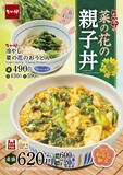 「【今週】マクドナルド「チキンタツタ」＆松屋「ごろチキ」人気メニューが復活」の画像12