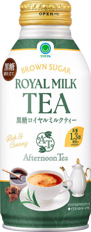 ファミマ「黒糖ロイヤルミルクティー」5月12日発売。Afternoon Tea監修、茶葉1.3倍の濃厚な味わい