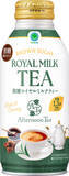 「ファミマ「黒糖ロイヤルミルクティー」5月12日発売。Afternoon Tea監修、茶葉1.3倍の濃厚な味わい」の画像2