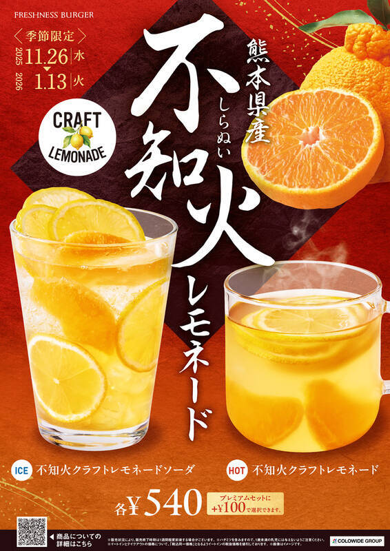 「西京味噌の黒毛和牛バーガー」1080円　年末年始に食べたい