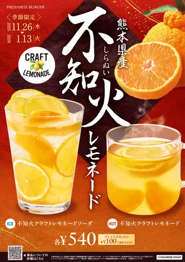 「「西京味噌の黒毛和牛バーガー」1080円　年末年始に食べたい」の画像