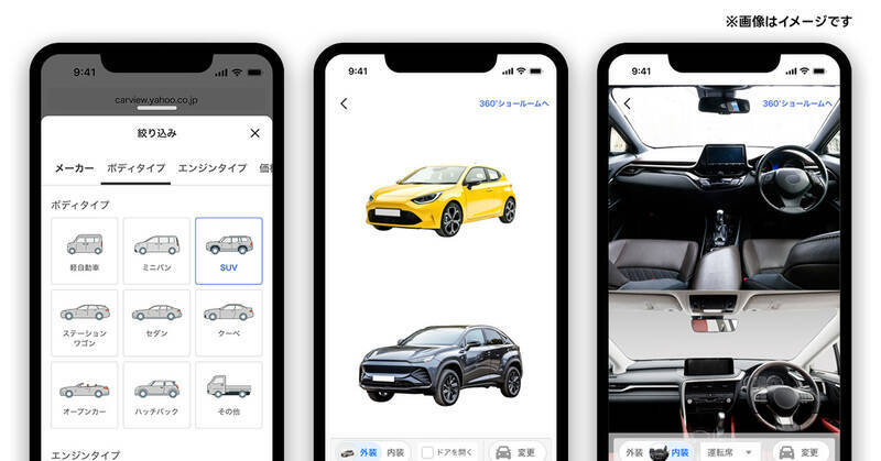 PCで「ドアの開き具合」までチェック。carview!の360度比較機能がマニアックすぎる
