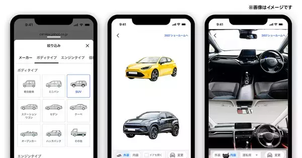 「PCで「ドアの開き具合」までチェック。carview!の360度比較機能がマニアックすぎる」の画像
