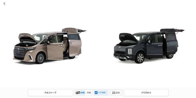 PCで「ドアの開き具合」までチェック。carview!の360度比較機能がマニアックすぎる