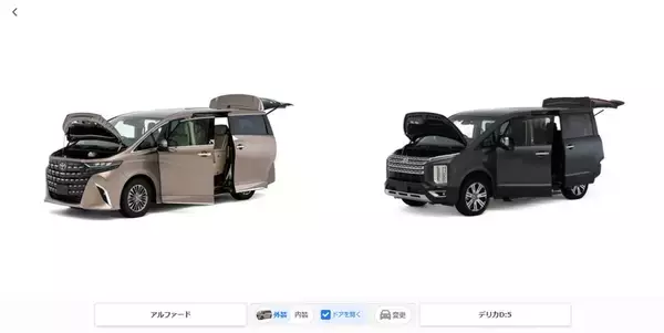 「PCで「ドアの開き具合」までチェック。carview!の360度比較機能がマニアックすぎる」の画像