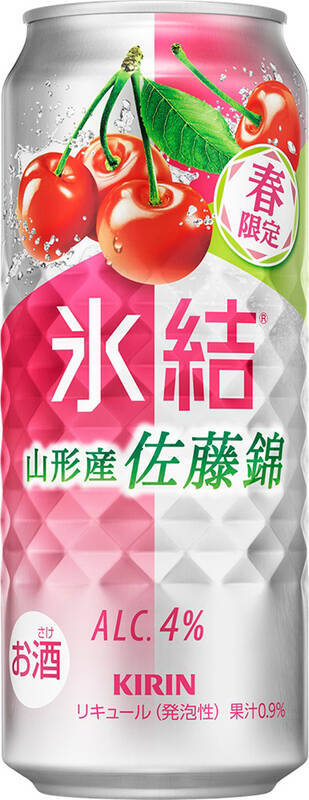 春を先どり！キリン氷結「山形産佐藤錦」甘酸っぱいさくらんぼフレーバー