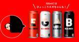 「まさかの！江頭2:50コラボビール、全国で発売中　その名も「EGA BEER」」の画像3