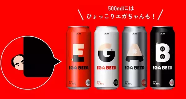 「まさかの！江頭2:50コラボビール、全国で発売中　その名も「EGA BEER」」の画像