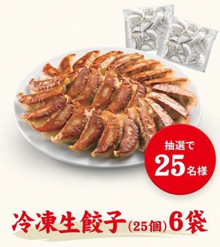 ラーメン1年分＝104杯が無料に！丸源大抽選会、賞品がエグイことに