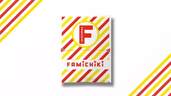 「「ファミチキ」の袋がリニューアル！ 20周年記念でホットスナック売場が大変身」の画像