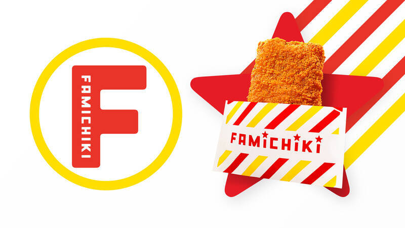 「ファミチキ」の袋がリニューアル！ 20周年記念でホットスナック売場が大変身