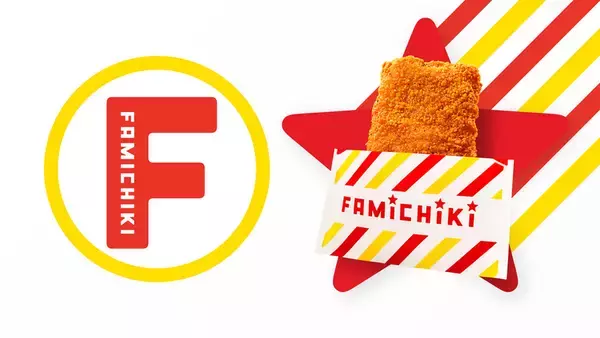 「「ファミチキ」の袋がリニューアル！ 20周年記念でホットスナック売場が大変身」の画像