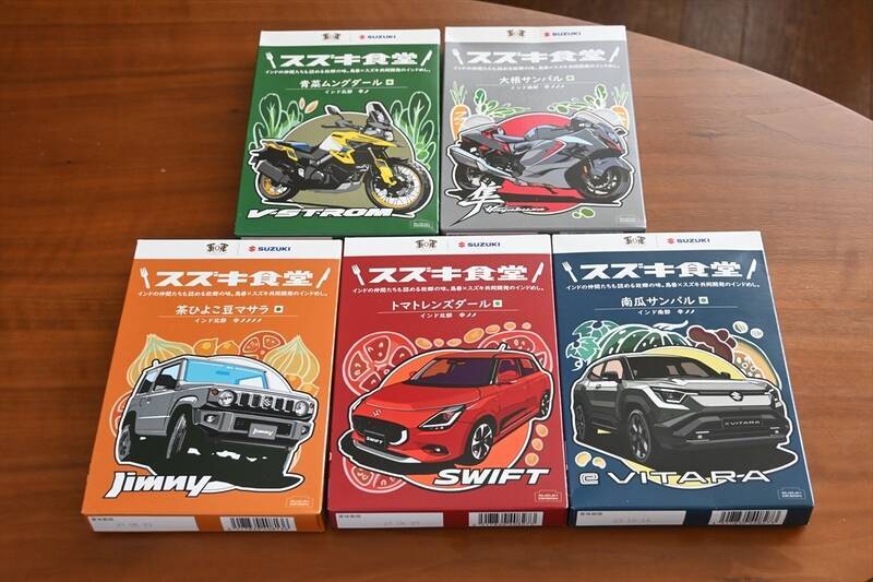 タイヤではなくルーを回せ!? ホンダ、トヨタ、スズキ、三菱の「カレー」に宿るメーカーの哲学