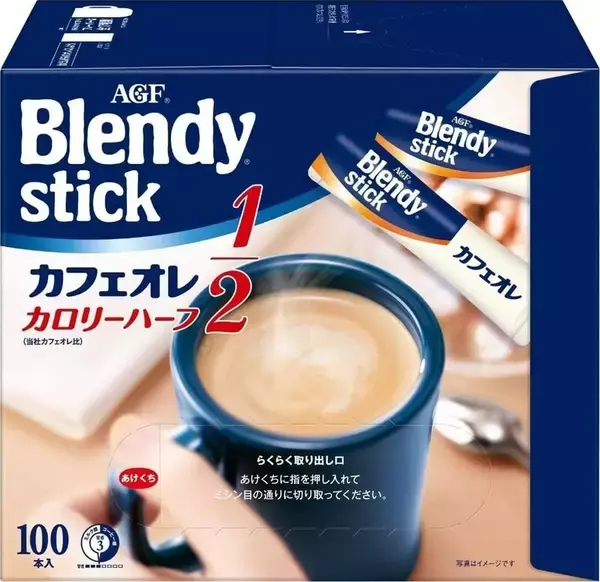 カフェオレ100杯分が2000円以下！「ブレンディ」カロリーハーフがお買い得