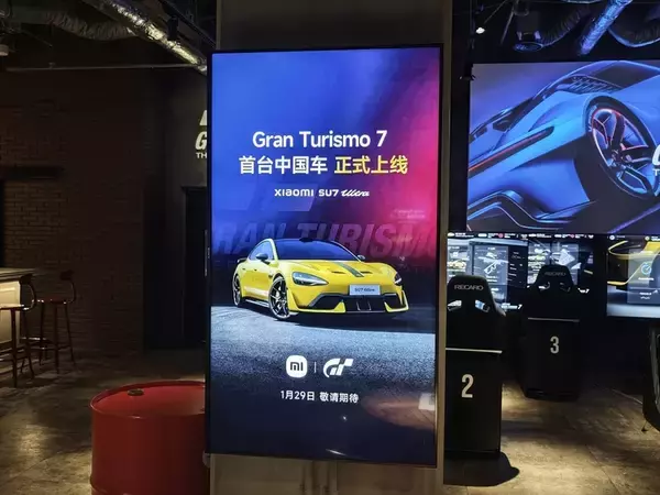 「クルマ好き必見！ Xiaomi SU7 Ultraの重厚なドライビングプレジャーをグランツーリスモ7で味わう至福の時間」の画像