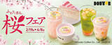 「ドトール桜香る「ミルクレープ」など、春スイーツ・ドリンクがらんまん」の画像1