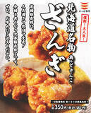 「北海道の海の幸が詰まった「どさんこ盛り」が復活！ かっぱ寿司「北海道大物産フェア」」の画像10
