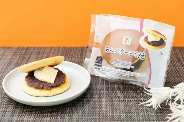 「セブンイレブン「あんバターどら焼」“究極の贅沢感”にこだわった」の画像
