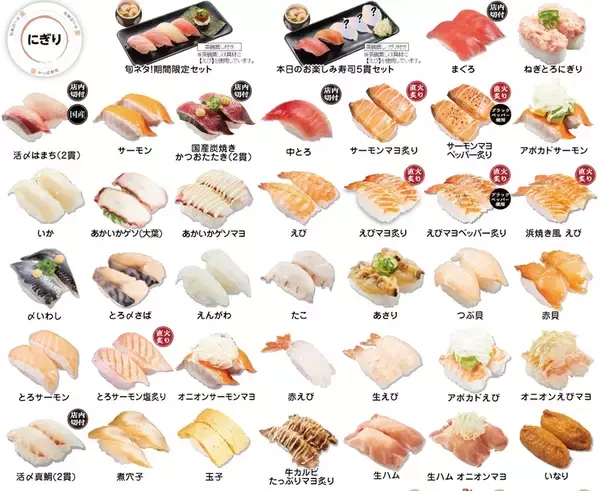 「最大1600円引き！かっぱ寿司「食べ放題」学割・クーポン延長」の画像