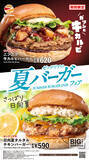 「ニンニクやばい！豪快牛カルビバーガー【本日発売】」の画像1