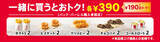 「ケンタの大盛りチキンが500円お得！4日間限定「こどもの日9ピースバーレル」」の画像3