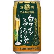 ノンアル派注目！ 「のんある酒場 白ワインスパークリング」が20％オフ