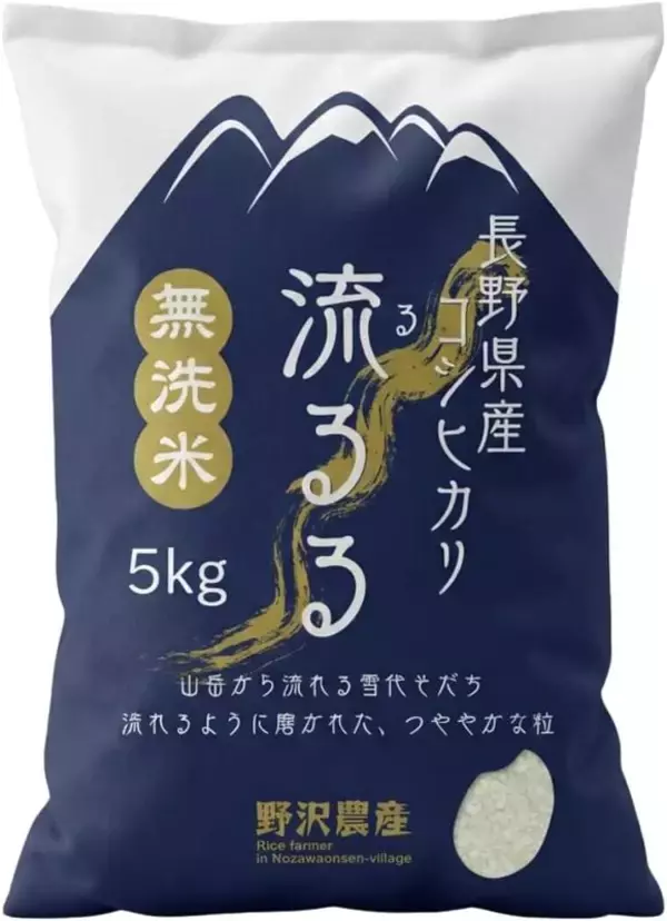 お米はセールで確保しよう コシヒカリ無洗米5kgが3,325円！