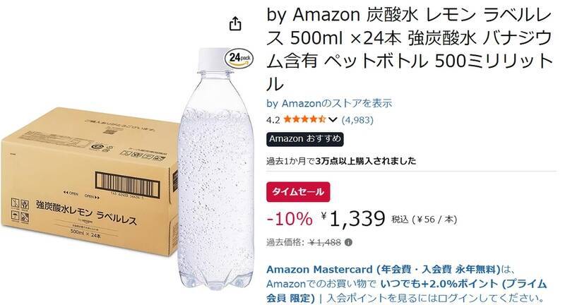 ゴクゴク飲めて1本約56円！ レモン強炭酸水24本がお買い得