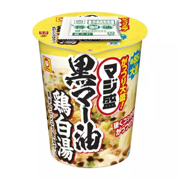 がっつり大盛！マルちゃんのマジ盛に「黒マー油鶏白湯」登場
