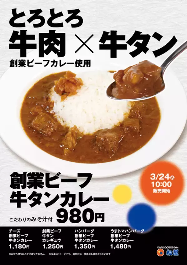 【今週】マクドナルド新作「てりたま×カルビ」、ミスド「ドら抹茶」など注目グルメ続々