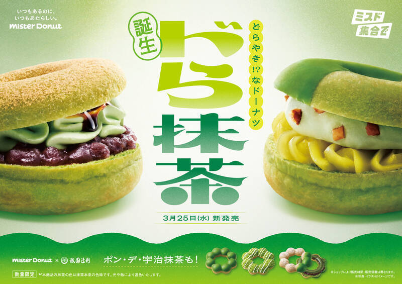 【今週】マクドナルド新作「てりたま×カルビ」、ミスド「ドら抹茶」など注目グルメ続々