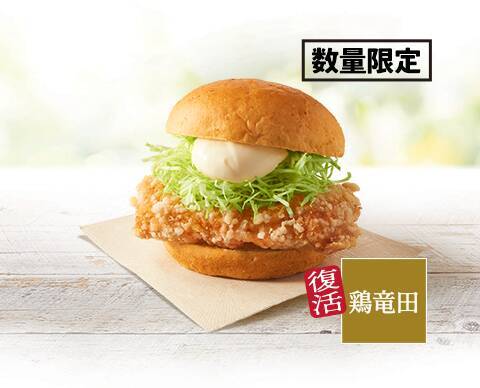 【今週】マクドナルド新作「てりたま×カルビ」、ミスド「ドら抹茶」など注目グルメ続々