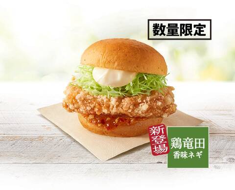 【今週】マクドナルド新作「てりたま×カルビ」、ミスド「ドら抹茶」など注目グルメ続々