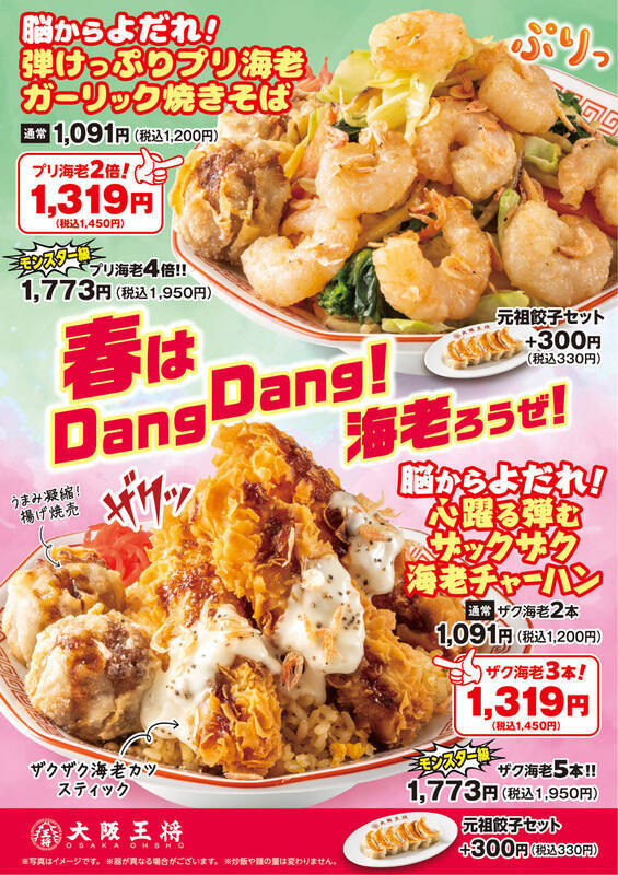 【今週】マクドナルド新作「てりたま×カルビ」、ミスド「ドら抹茶」など注目グルメ続々