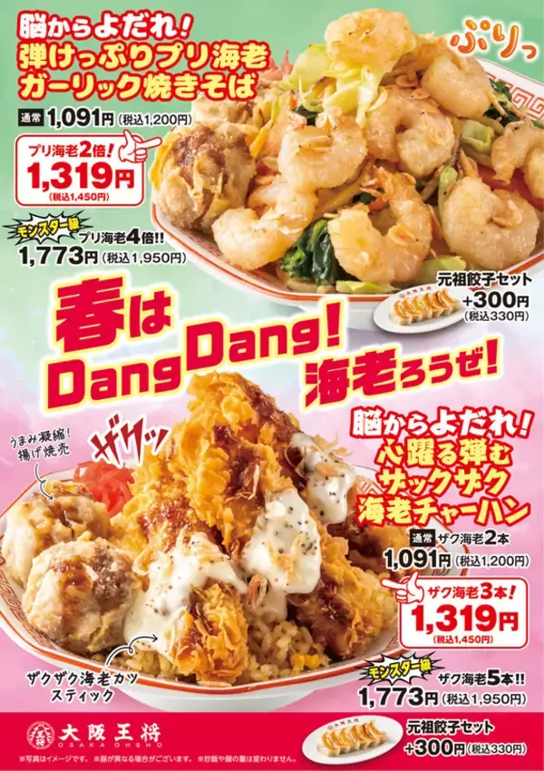 「【今週】マクドナルド新作「てりたま×カルビ」、ミスド「ドら抹茶」など注目グルメ続々」の画像