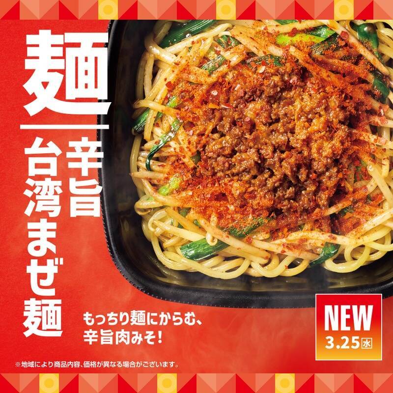【今週】マクドナルド新作「てりたま×カルビ」、ミスド「ドら抹茶」など注目グルメ続々