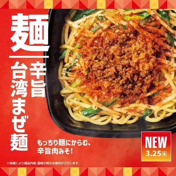 「【今週】マクドナルド新作「てりたま×カルビ」、ミスド「ドら抹茶」など注目グルメ続々」の画像