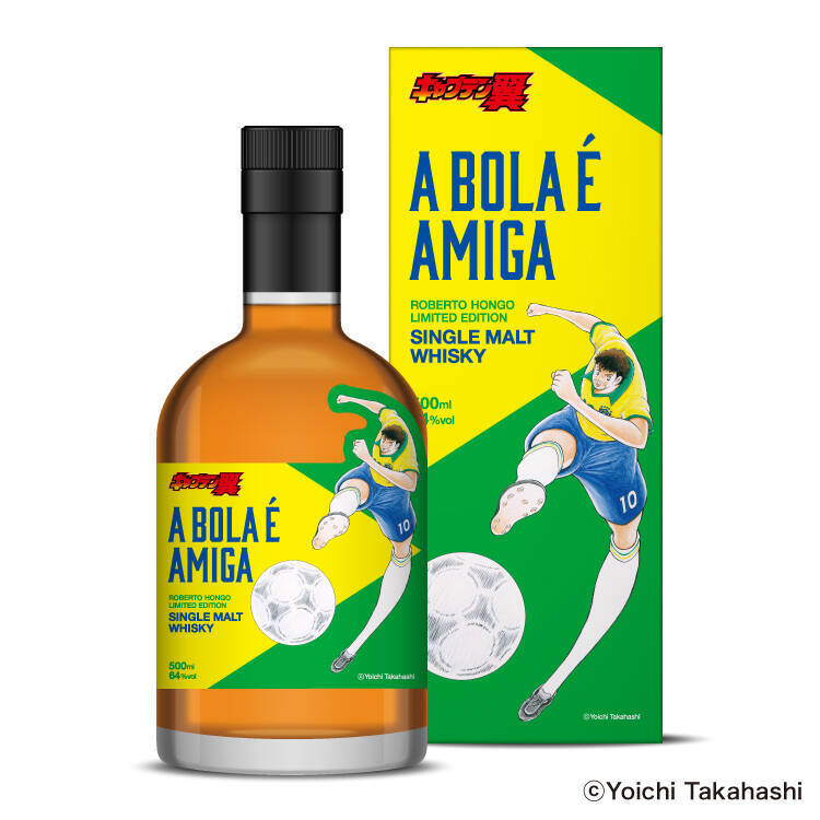 ロベルト本郷がウイスキーに！「キャプテン翼」コラボウイスキー、ファミマで発売