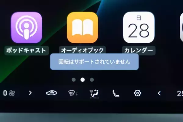 「正直ナメてた……BYDの「ATTO 3」で長距離を走ったら、想像以上に“使えるEV”だった」の画像