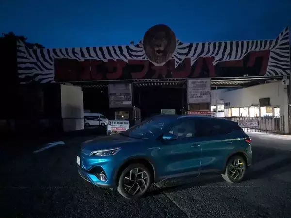 「正直ナメてた……BYDの「ATTO 3」で長距離を走ったら、想像以上に“使えるEV”だった」の画像