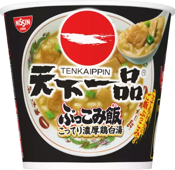 あの天下一品の「こってりスープ」に白飯ぶっこみ！背徳感がやみつきに