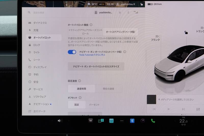 テスラ・モデルYが劇的進化！ スマホ世代を熱狂させる「走る巨大ガジェット」の正体