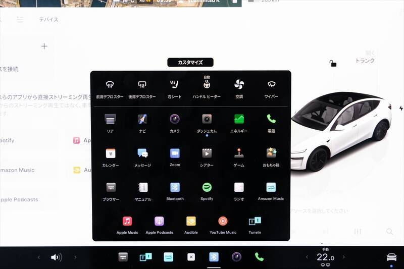 テスラ・モデルYが劇的進化！ スマホ世代を熱狂させる「走る巨大ガジェット」の正体