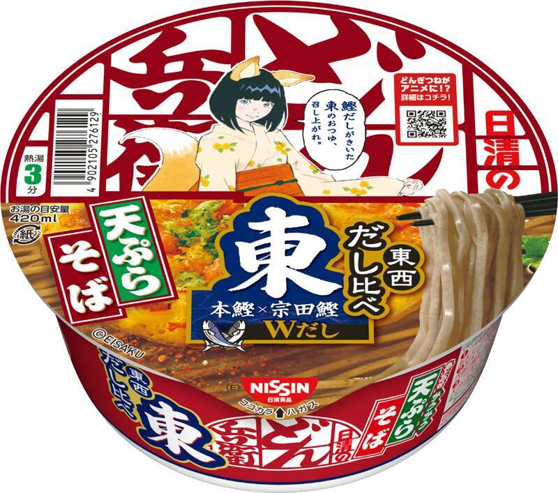 東西の味を食べ比べ！ 「日清のどん兵衛 きつねうどん／天ぷらそば」東日本向け／西日本向けが期間限定で全国発売 (2022年10月18日) -  エキサイトニュース