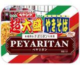 「ペヤング1105kcalの超大盛！ ナポリタン風の「ペヤリタン」本日発売」の画像2