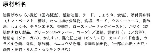 「ペヤング1105kcalの超大盛！ ナポリタン風の「ペヤリタン」本日発売」の画像