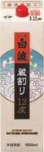 芋焼酎好きなら1本置いときたい！ コガネセンガン仕込みの「白波蔵割り」が37％オフ