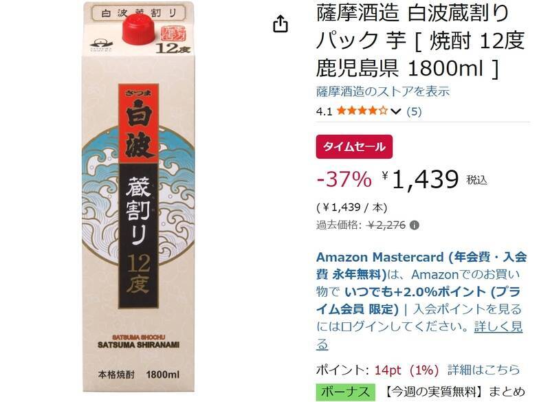 芋焼酎好きなら1本置いときたい！ コガネセンガン仕込みの「白波蔵割り」が37％オフ