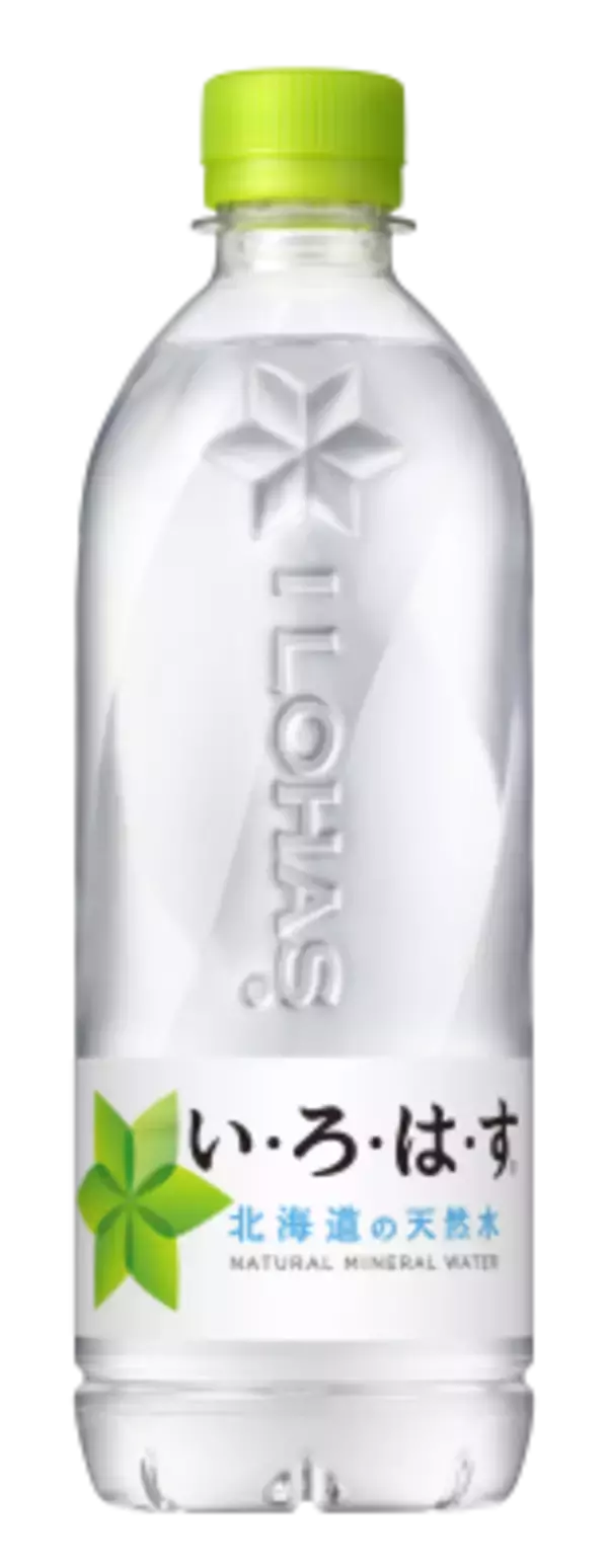 「「いろはす」13年ぶりボトル刷新　ボコボコなくし滑らかな“ひねり”に」の画像